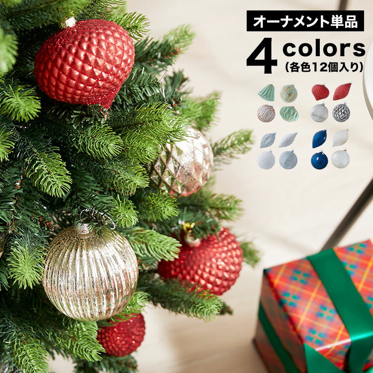 [クーポンで5％OFF! 1/2 0:00-1/4 12:59] クリスマスオーナメント クリスマス オーナメント ガラス オーナメント単品 飾り付けセット セット クリスマスツリー デコレーション おしゃれ 店舗用 法人用 業務用 ショップ用 ギフト プレゼント 福袋 新生活