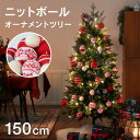 クリスマスツリー ツリー クリスマス おしゃれ かわいい 1...