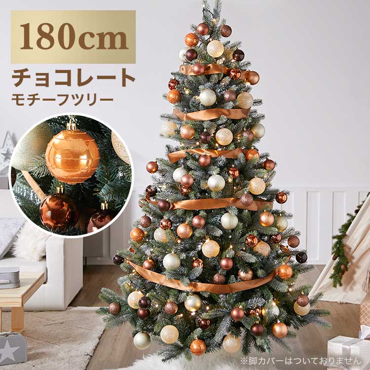 市場 クリスマスツリー オーナメントセット オーナメント 1cmクリスマスツリーセット おしゃれ 北欧 Ledライト 150cm