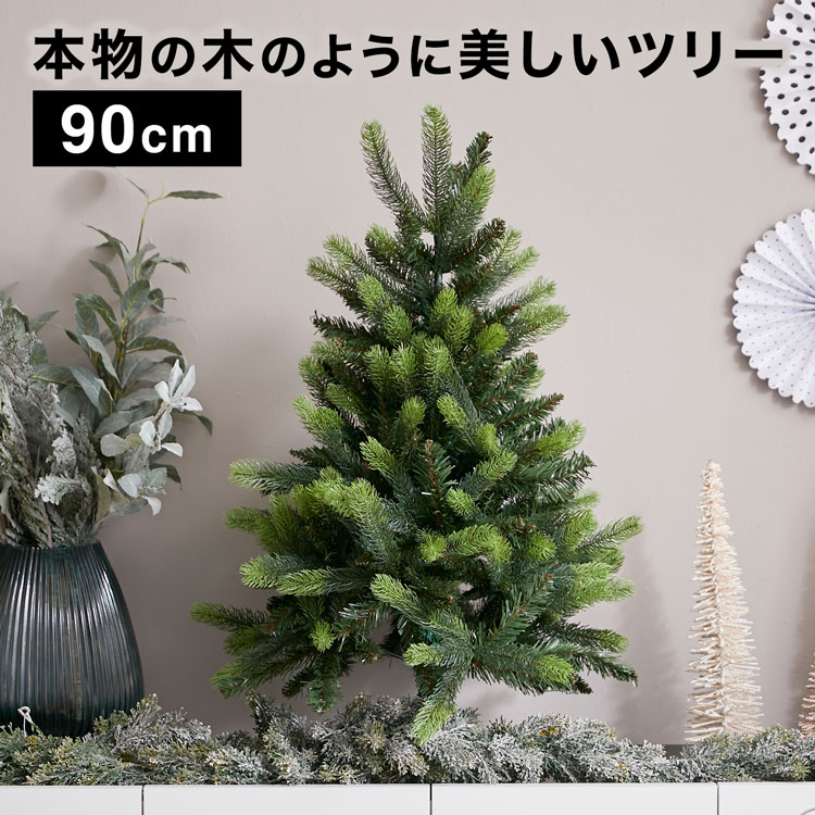 クリスマスツリー ツリー オーナメントセット なし おしゃれ 収納箱付き 90cm 小型 小さめ 小さい コンパクト ドイツトウヒツリー風 飾り付け自由 スリム christmas tree かわいい 卓上 北欧風の部屋とも相性◎ 福袋