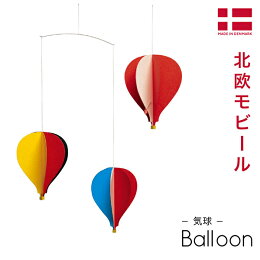 モビール気球