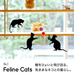 モビールねこ