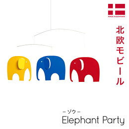 モビールゾウ