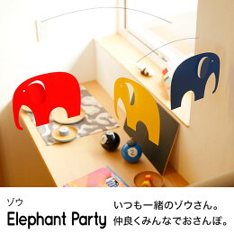 モビールゾウ
