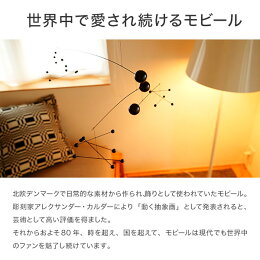 モビール気球