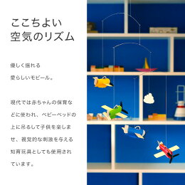 モビール気球