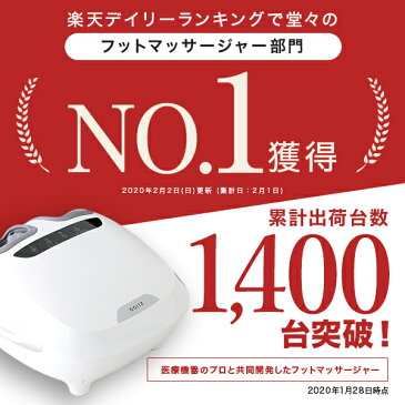 [クーポンで10％OFF! 2/15 12:00-2/16 1:59] フットマッサージャー マッサージ器 マッサージ機 足 足裏 エアーマッサージャー 足つぼ 足裏マッサージ器 足ツボ フット マッサージ エアーマッサージャー 脚 足裏マッサージ機 足マッサージ boltz 新生活 revm2