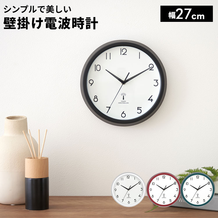 LOWYAの時計 電波時計 ウォールクロック シンプル デザイン 壁掛け 電池式 おしゃれ(インテリア雑貨)