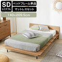 ベッドフレーム ベッド ローベッド ロータイプ セミダブル セミダブルベッド 木製ベッド 一人暮らし おしゃれ ヘッドボード ナチュラル タップ収納