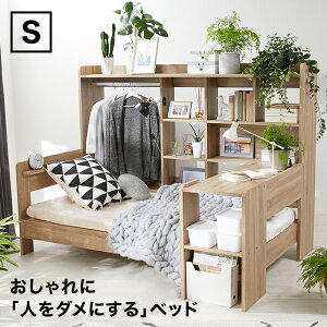 楽天市場 クーポンで10 Off 9 19 00 9 23 59 ベッド 人をダメにするベッド シングルベッド パイプベッド ベッドフレーム 収納 システムベッド デスク 机付き 便利 ベッド上 ゲーミングベッド 宮付き コンセント コンパクトデスク おしゃれ テレワーク Lowya 楽天市場 クーポンで10 Off 9 19 00 9 23 59 ベッド 人をダメにするベッド シングルベッド パイプベッド ベッドフレーム 収納 システムベッド デスク 机付き 便利 ベッド上 ゲーミングベッド 宮付き コンセント コンパクトデスク おしゃれ テレワーク Lowya