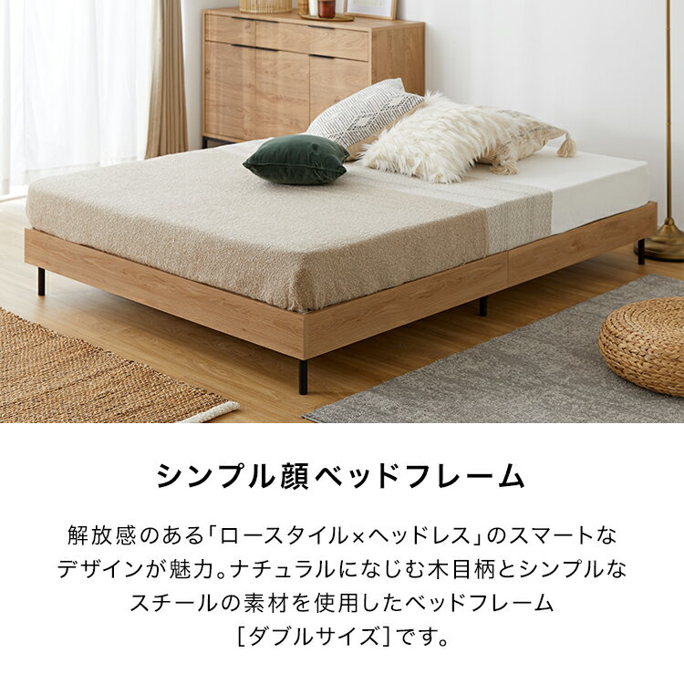 ダブル D ベッドフレーム ベッド フレーム すのこベッド すのこ スノコ ローベッド 木製ベッド スチール 脚 コンパクト 梱包 子供 大人 寮 民泊 シェアハウス 一人暮らし おしゃれ