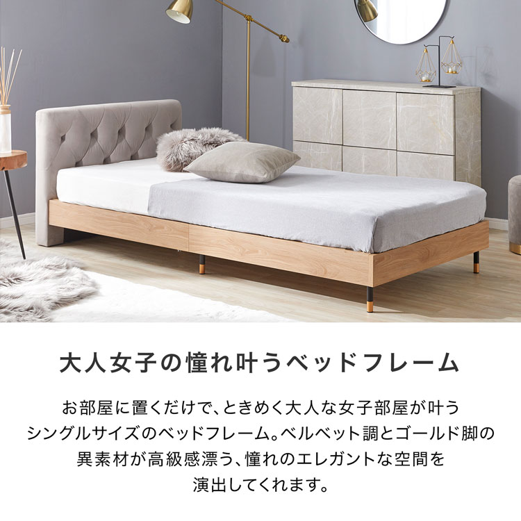 すのこベッド ベッド おしゃれ 高級感 ベッドフレーム シングル ヘッドボード すのこ フレーム スノコ ローベッド かわいい 木製ベッド 姫系 シャビーナチュラル ベルベット グレー 脚付き ゴールド脚 木目調
