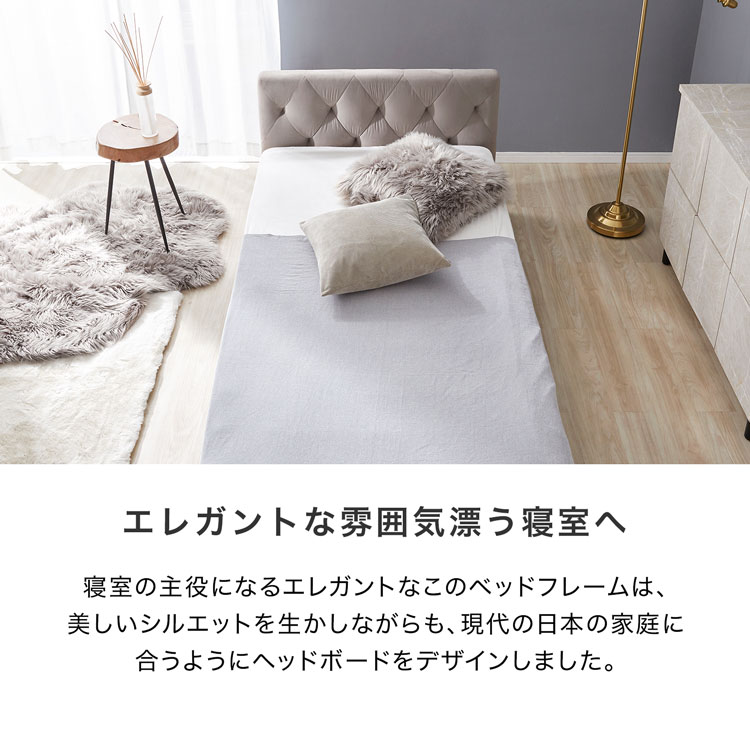 すのこベッド ベッド おしゃれ 高級感 ベッドフレーム シングル ヘッドボード すのこ フレーム スノコ ローベッド かわいい 木製ベッド 姫系 シャビーナチュラル ベルベット グレー 脚付き ゴールド脚 木目調