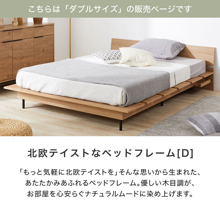 [お買い物マラソン! 5/9 20:00-5/16 1:59] ベッドフレーム ベッド ローベッド ロータイプ ダブル ダブルベッド 木製ベッド 一人暮らし おしゃれ ヘッドボード ウォルナット ウォールナット ナチュラル タップ収納
