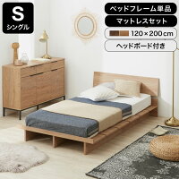 ベッド ベッドフレーム ロータイプ ローベッド モダン シンプル シングル シングル...