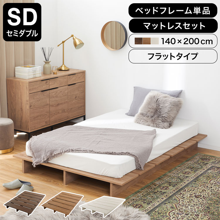 ＼SNSで話題／ ベッド ローベッド ベッドフレーム すのこベッド マットレス付き フロアベッド ロータイプ セミダブルベッド セミダブル 脚付き おしゃれ 一人暮らし 木目調 低床 子供部屋 子ども コンパクト ステージベッド