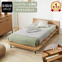 ベッドフレーム ベッド ローベッド ロータイプ シングル セミダブル ...(3)