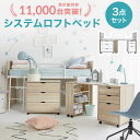 子供部屋 システムベッド ロフトベ