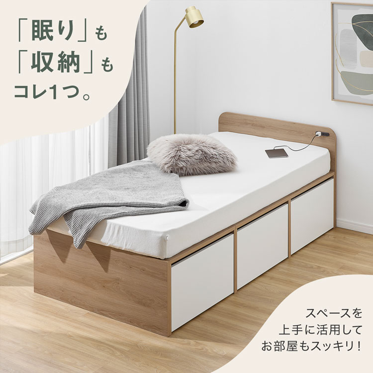 ベッド ベッドフレーム 収納付き マットレスセット マットレス付き すのこ すのこベッド 収納付きベッド 収納 引き出し 引き出し付き コンセント コンセント付き 大容量 省スペース ハイタイプ 一人暮らし ワンルーム