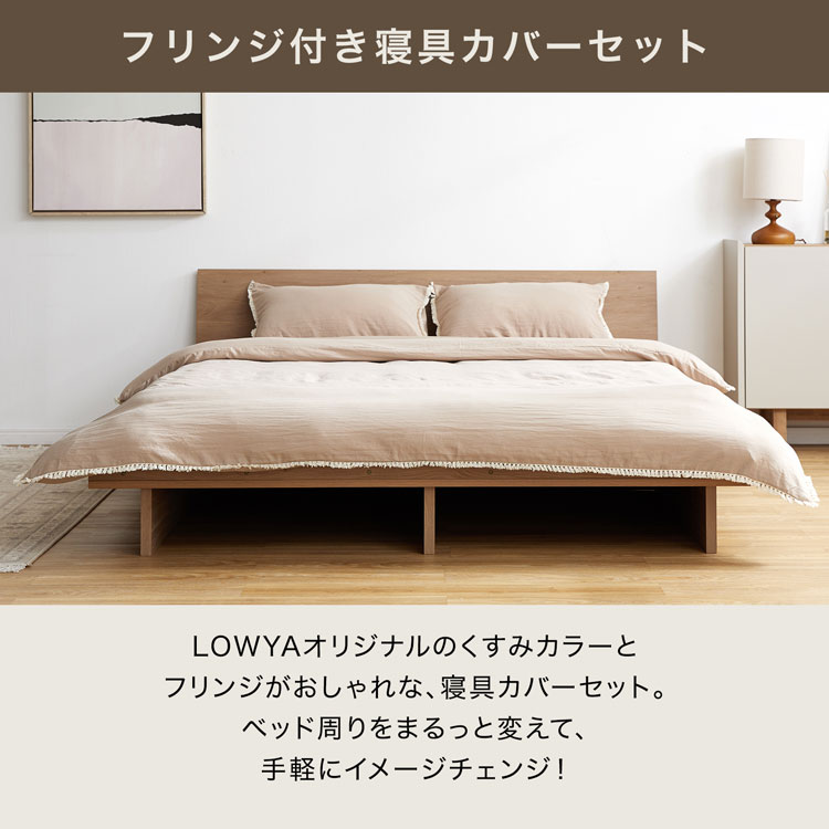 [ポイント10倍! 11/20 20:00-11/25 23:59] 掛布団カバー ボックスシーツ 枕カバー 3点セット 4点セット S SD D シングル セミダブル ダブル ベッドシーツ セット 布団カバー 布団 寝具 フリンジ タッセル シンプル かわいい 大人可愛い グレージュ アイボリー