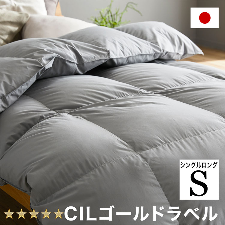 楽天市場】防ダニ 羽毛布団 シングルの通販 楽天市場】防ダニ 羽毛布団 シングルの通販