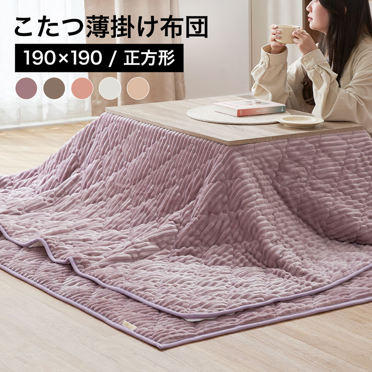 厚掛け こたつ布団 単品 【長方形 ネイビー 約205×315cm】 フランネル 無地 リバーシブル 抗菌防臭 洗える オールシーズン 防滑【代引不可】