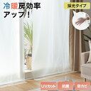 UVカット ミラーレースカーテン 2枚組 / 100cm×198cm / グレー リーフ柄 洗える アジャスターフック付 『トリコットリーフ』 九装