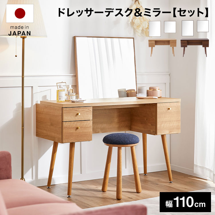 楽天市場】ドレッサー・鏡台(生産国日本)(収納家具 楽天市場】ドレッサー・鏡台(生産国日本)(収納家具