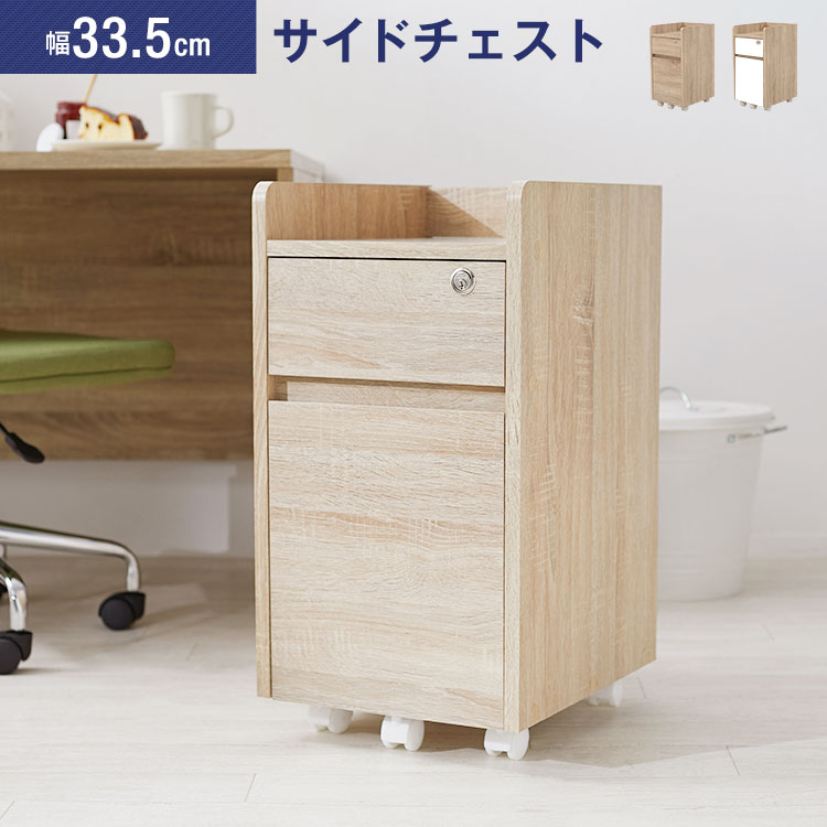 ワゴン チェスト 木製 収納 デスク 引き出し サイドワゴン ワゴン チェスト 木製 収納 デスク 引き出し サイドワゴン
