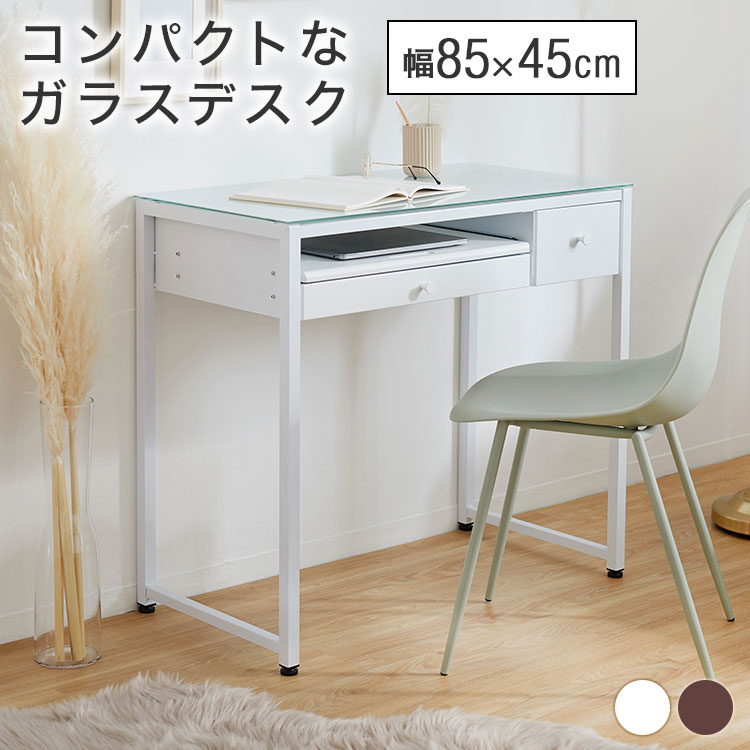 楽天スーパーSALE! 3/4 20:00 - 3/11 1:59] パソコンデスク 幅85cm