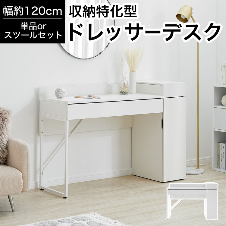 楽天市場】ドレッサー(横幅(cm)横幅:120 ~ 129.9cm)の通販 楽天市場】ドレッサー(横幅(cm)横幅:120 ~ 129.9cm)の通販