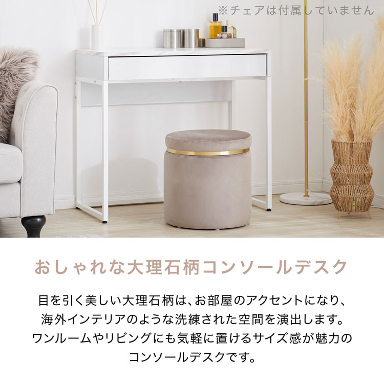 デスク 引き出し 幅80 大理石柄 コンパクト 収納付き 白 大理石 デスク 引き出し 幅80 大理石柄 コンパクト 収納付き 白 大理石