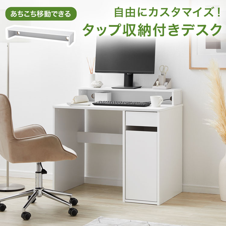 楽天市場】90cm(デスク|インテリア・寝具・収納)の通販 楽天市場】90cm(デスク|インテリア・寝具・収納)の通販