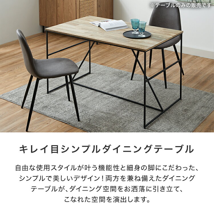 ダイニングテーブル 140 大理石風 テーブル ダイニング おしゃれ モダン テーブル単体 デスク 机 シンプル ワイド 4人掛け 4人 2人掛け 2人 リビング リビングテーブル 食卓テーブル キッチン 横長 天然木