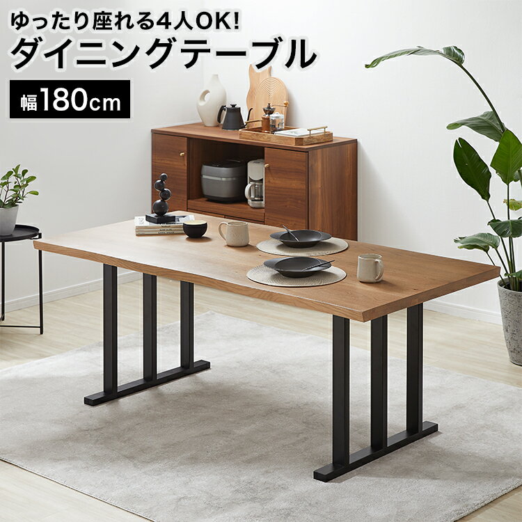 LOWYAの[お買い物マラソン! 5/9 20:00-5/16 1:59] ダイニングテーブル 180 無垢 無垢材 高さ70cm おしゃれ 奥行90 デスク 天然木 耳つき 4人掛け パソコンデスク ダイニング テーブル リビングテーブル 学習机 勉強机 食卓テーブル 木(テーブル)