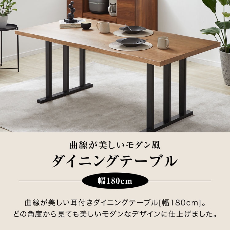 [エントリーでポイント5倍! 6/12 10:00-6/26 9:59] ダイニングテーブル 180 無垢 無垢材 高さ70cm おしゃれ 奥行90 デスク 天然木 耳つき 4人掛け パソコンデスク ダイニング テーブル リビングテーブル 学習机 勉強机 食卓テーブル 木