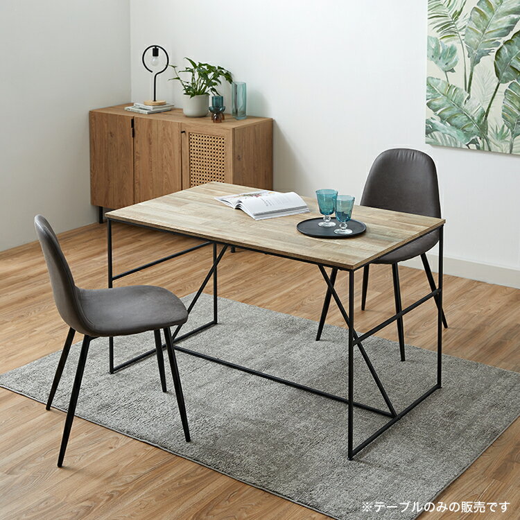 [ポイント10倍! 11/20 20:00-11/25 23:59] ダイニングテーブル テーブル ダイニング おしゃれ モダン シンプル ワイド 一人暮らし リビング 収納 棚 長方形 幅120 幅140