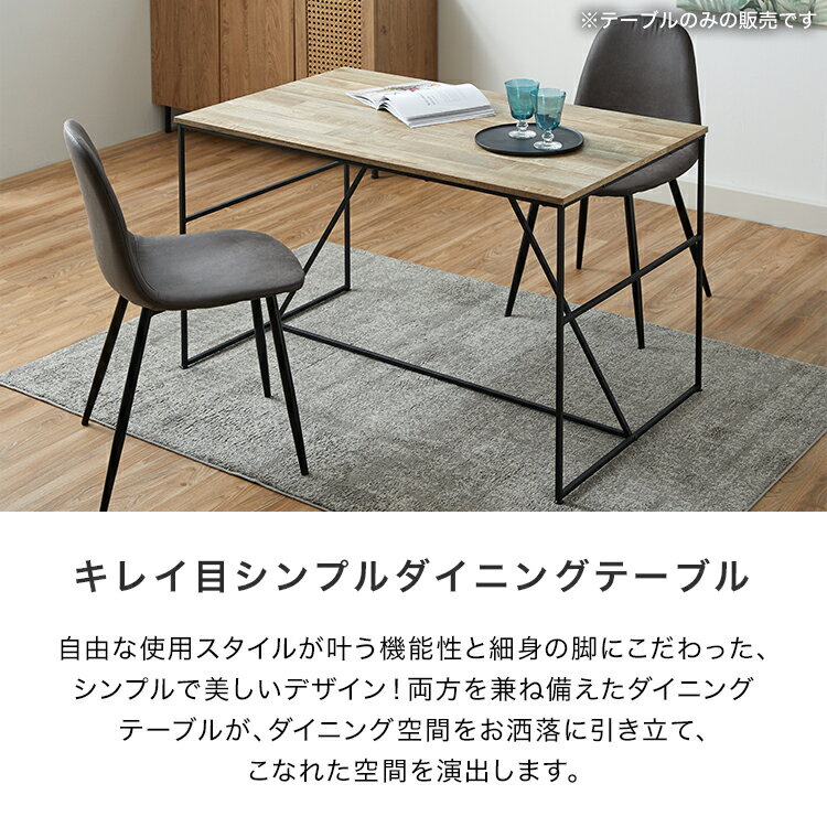 [ポイント10倍! 11/20 20:00-11/25 23:59] ダイニングテーブル テーブル ダイニング おしゃれ モダン シンプル ワイド 一人暮らし リビング 収納 棚 長方形 幅120 幅140