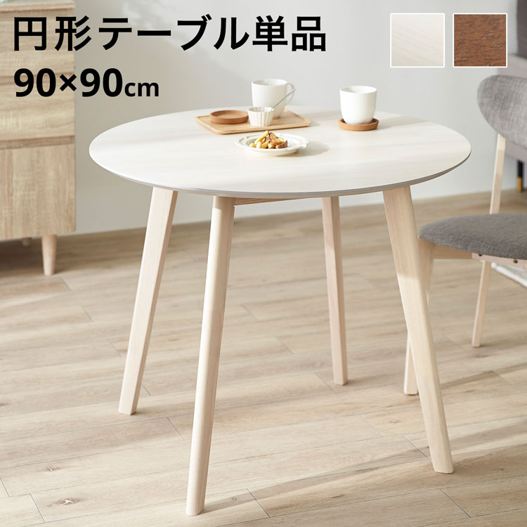 ダイニングテーブル　RKT-1462-150天然木マホガニー材を使用したエレガントダイニングテーブル　手彫り仕上げの為、1点1点の風合いが違います。