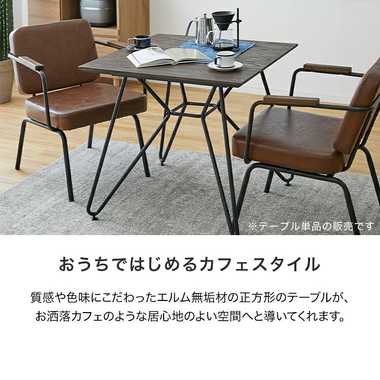 ダイニングテーブル 幅80cm ダイニング テーブル テーブル単品 木製 天然木 インダストリアル カフェ 食卓 食卓テーブル おしゃれ 一人暮らし キッチンテーブル