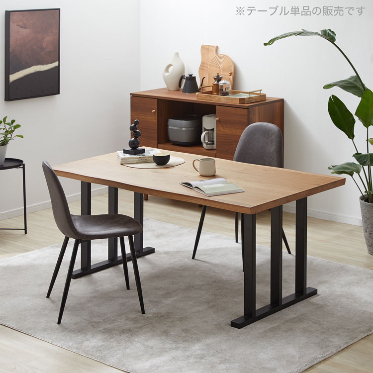 ダイニングテーブル 曲線 幅160 180 高さ70cm 4人掛け 選べる テーブル単品 チェアセット ダイニングテーブルセット 5点セット ダイニングセット おしゃれ テーブル デスク 机 天然木 耳付き 木目調 スチール脚