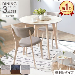 https://thumbnail.image.rakuten.co.jp/@0_mall/low-ya/cabinet/item_cart/dining/01/s-s200048_01__.jpg