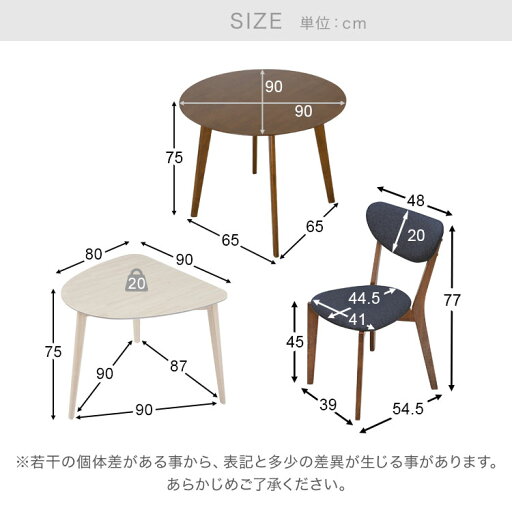 [枚数限定クーポン配布中! 5/1 0:00-5/7 9:59] ダイニングテーブル セット 丸テーブル 90cm ダイニングテーブルセット 2人 ラウンドテーブル 3点セット 2人掛け 3点 丸 円形 円 北欧風 ダイニングチェア リビング テーブル 壁付 おしゃれ ワンルーム コンパクト