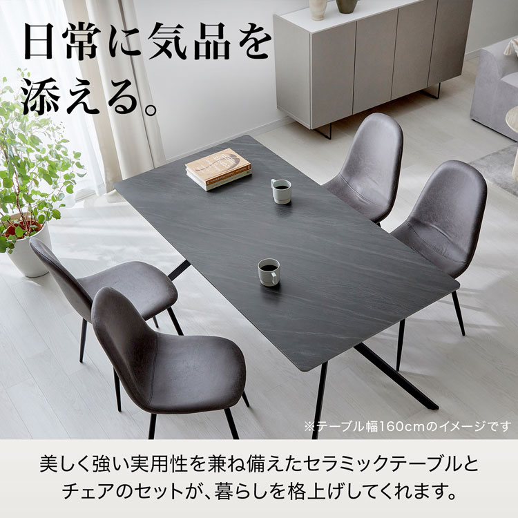 ダイニングテーブル セット ダイニングセット チェアセット 5点セット 4人掛け セラミック天板 ダイニングチェア 食卓テーブル おしゃれ ストーン調 大理石調 大理石風 スリム モダン