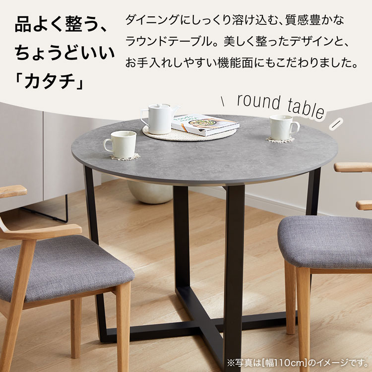 ダイニング ダイニングテーブル ラウンドテーブル 円形 幅100 幅110 メラミン化粧板 大理石 天然木 4人用 4人掛け 円形テーブル 大理石調 木目調 ホワイト グレー ストーン調 ナチュラル