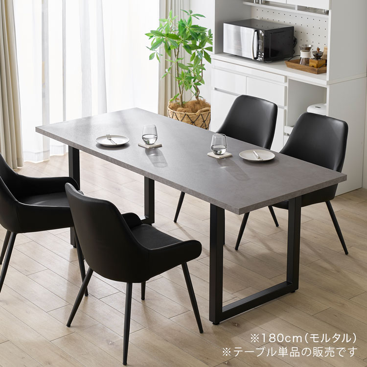 ダイニングテーブル テーブル 140cm 160cm 180cm ダイニング デスク PCデスク リビングテーブル おしゃれ 食卓テーブル キッチンテーブル