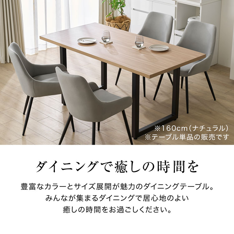 ダイニングテーブル テーブル 140cm 160cm 180cm ダイニング デスク PCデスク リビングテーブル おしゃれ 食卓テーブル キッチンテーブル