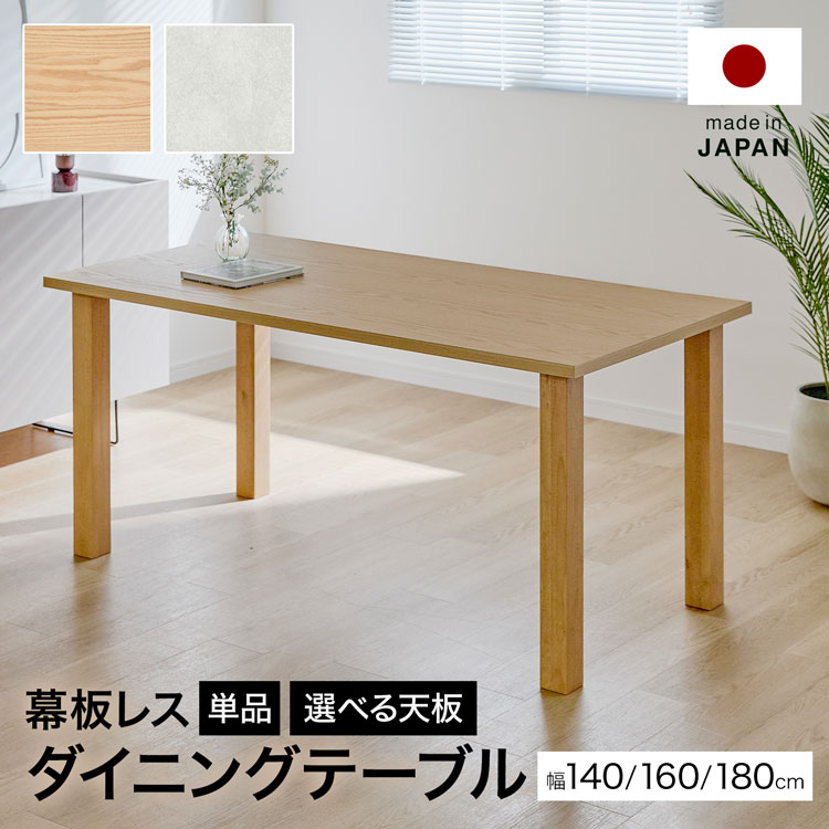 乐天商城 - ダイニング ダイニングテーブル 食卓 テーブル 木製 天然木 無垢脚 半完成品 ラバーウッド オーク 突板 組み立て おしゃれ カフェ風 北欧風 長方形 新生活 インテリア 机 耐水 耐熱 耐摩擦 DAP化粧板