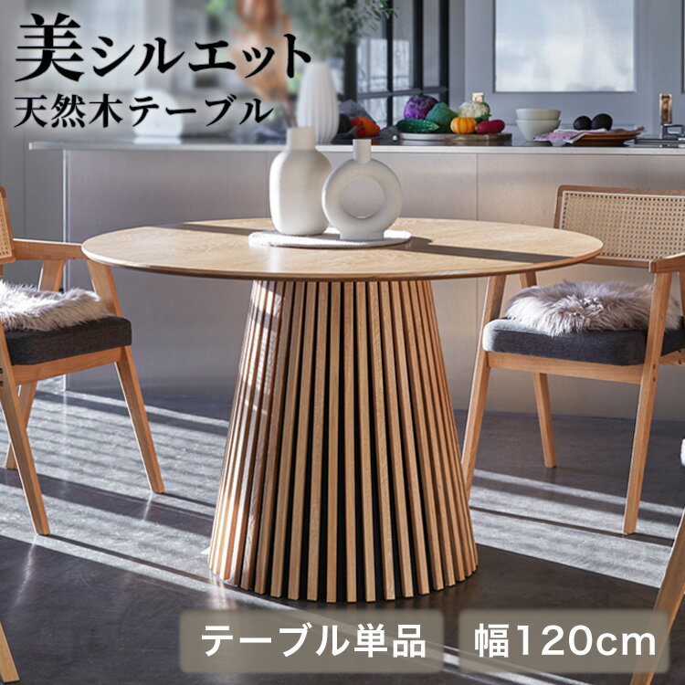 楽天市場】ダイニングテーブル(形状(天板)丸型)(テーブル 楽天市場】ダイニングテーブル(形状(天板)丸型)(テーブル