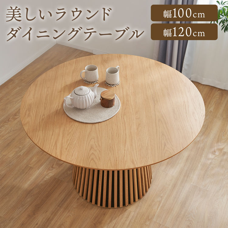 楽天市場】ロウヤ テーブル 120の通販